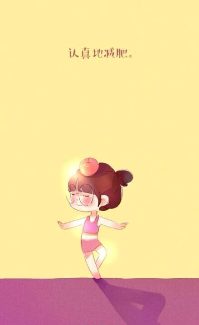 先学会爱自己,然后再去爱别人