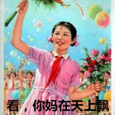 小学课本表情包