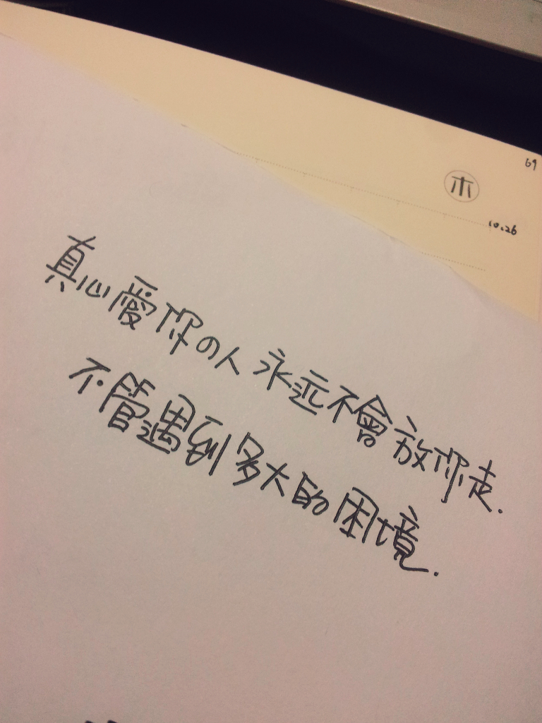 32.真心爱你的人永远不会放你走