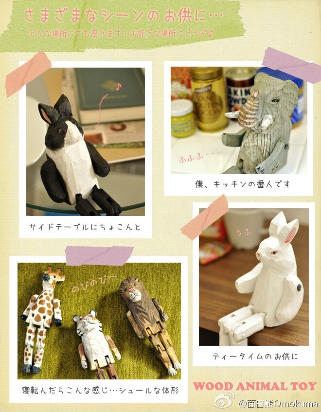 日本匠人手工雕刻的木制动物玩偶图片来源 面白游园会 堆糖 美图壁纸兴趣社区