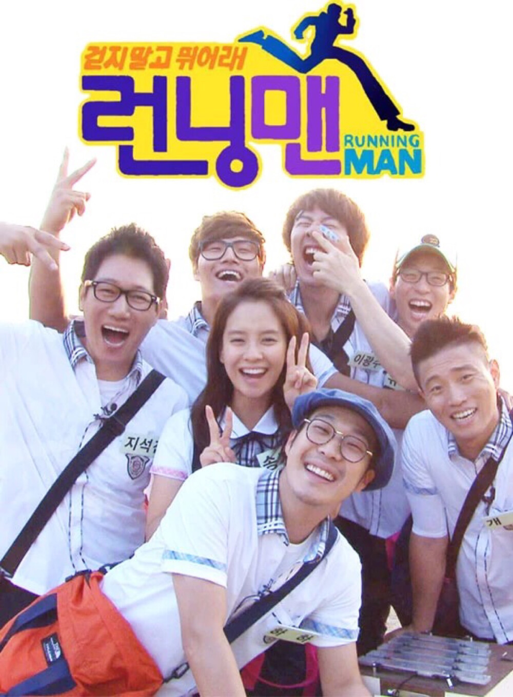 runningman