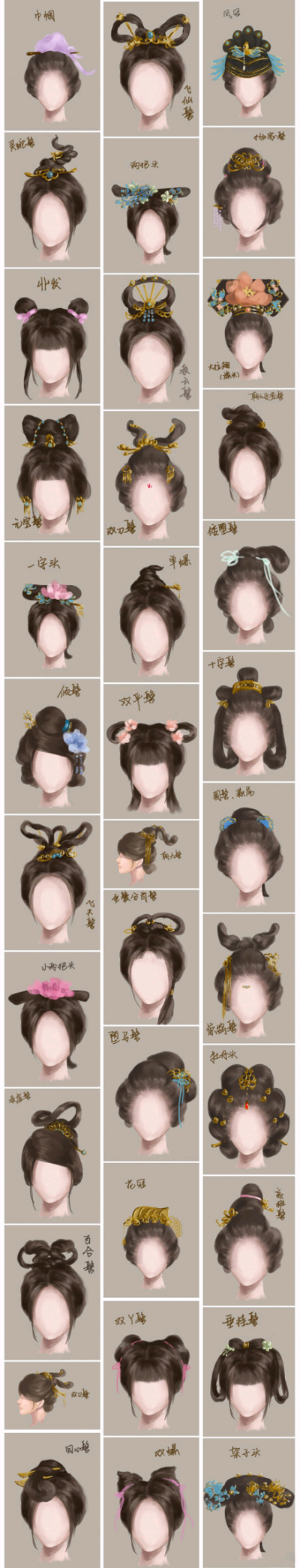 中国古代女子发型大全
