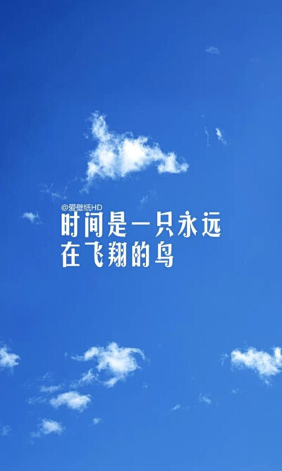 珍惜时间