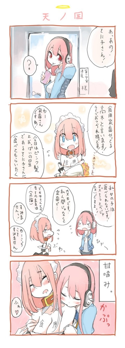 高木さん诘め みんな大好き高木さんのお肉诘め合わせ(お歳暮) 画师t