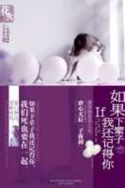 希望你下辈子不要改名字,这样我会更容易找到你.