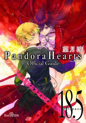 潘多拉之心 爱丽丝 Alice 搬运侵删 Pandora Hearts 奥兹 堆糖 美图壁纸兴趣社区