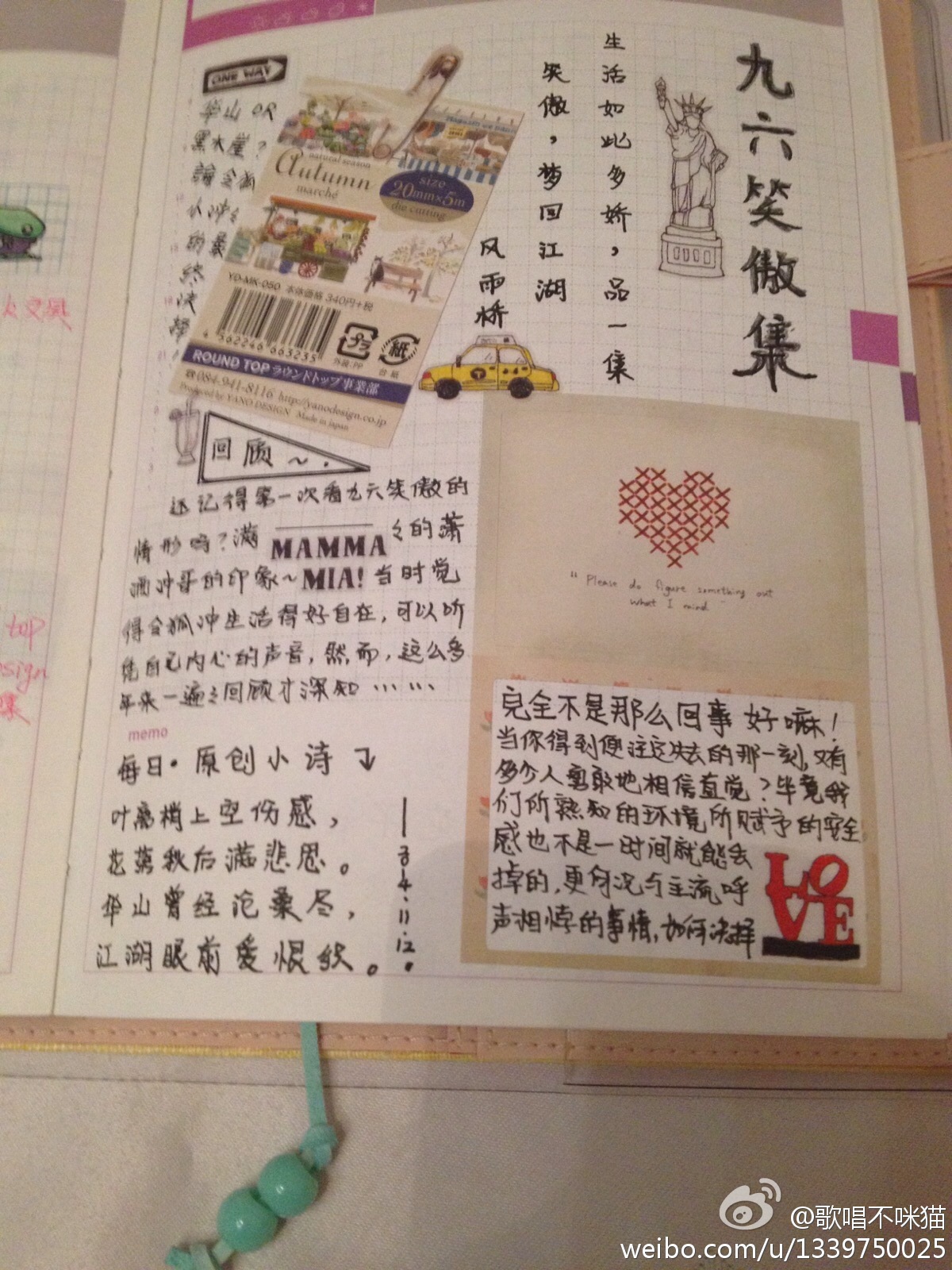 手帐