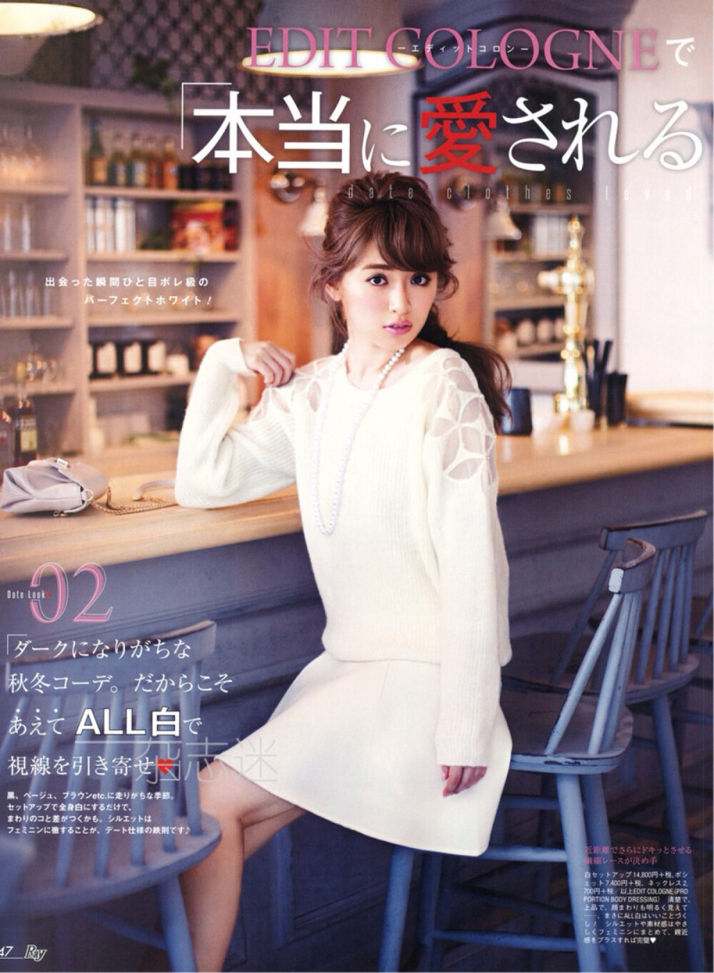泉里香 堆糖 美图壁纸兴趣社区
