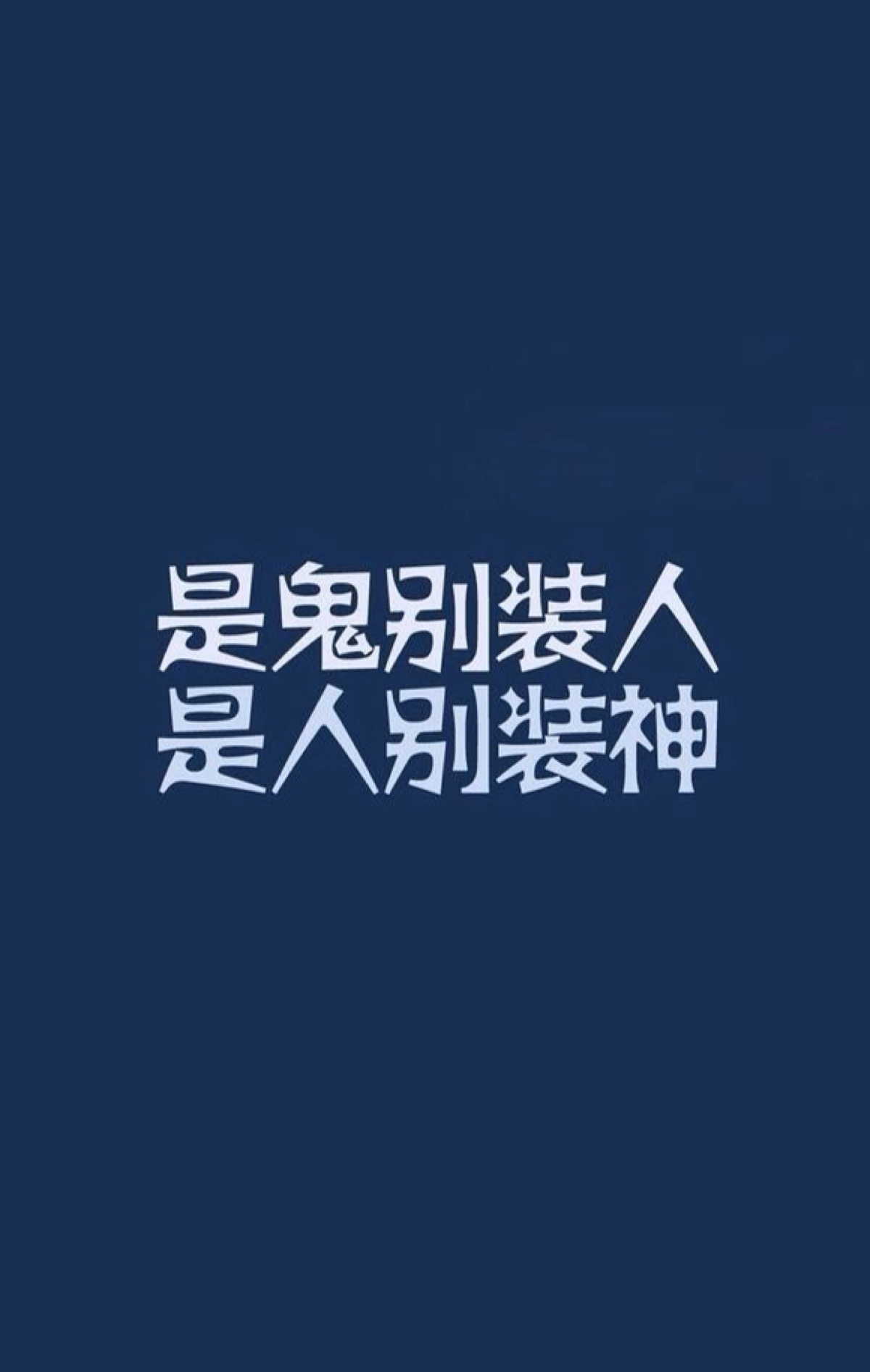 iphone壁纸 文字