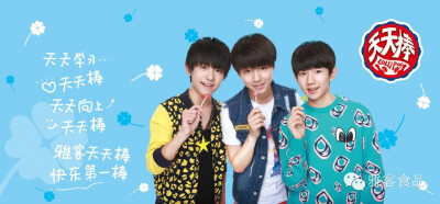 tfboys 代言雅客