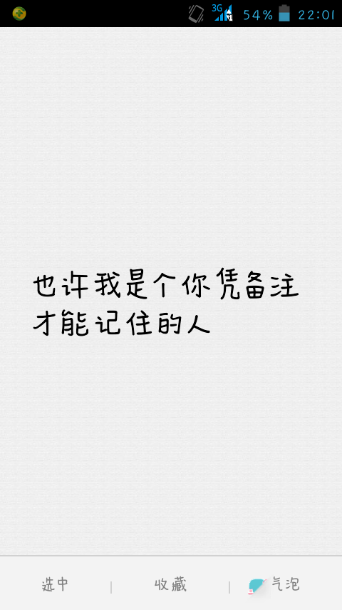 我不重要