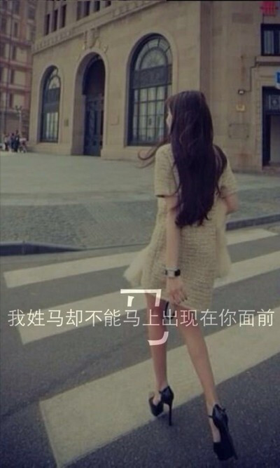 我姓马