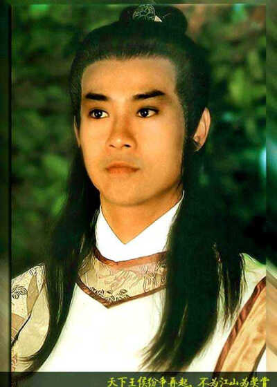 郑少秋 香帅