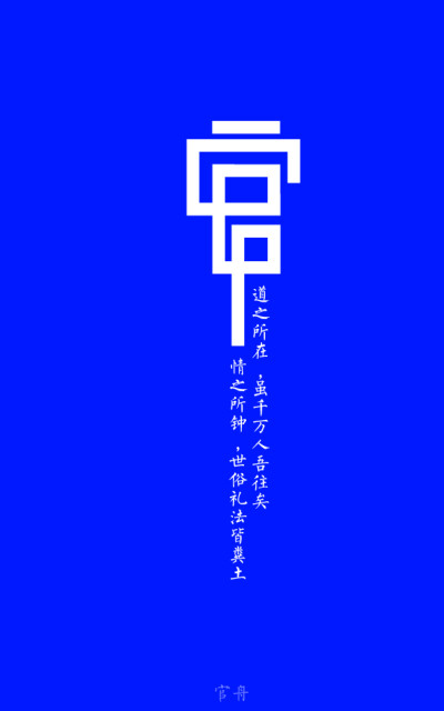 王小煜系列名字壁纸设计,这都是我身边的好朋友的姓或者是名,按照我
