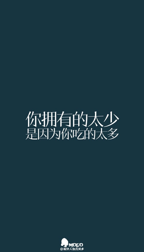 减肥壁纸