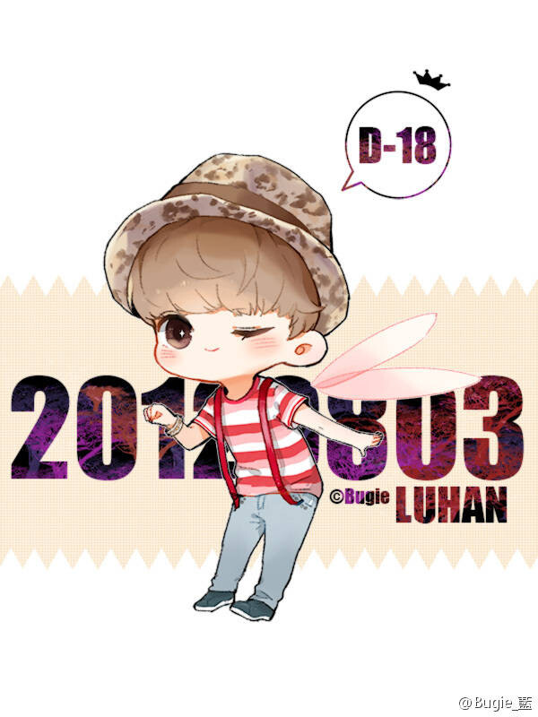 exo 鹿晗 Q版生日贺图