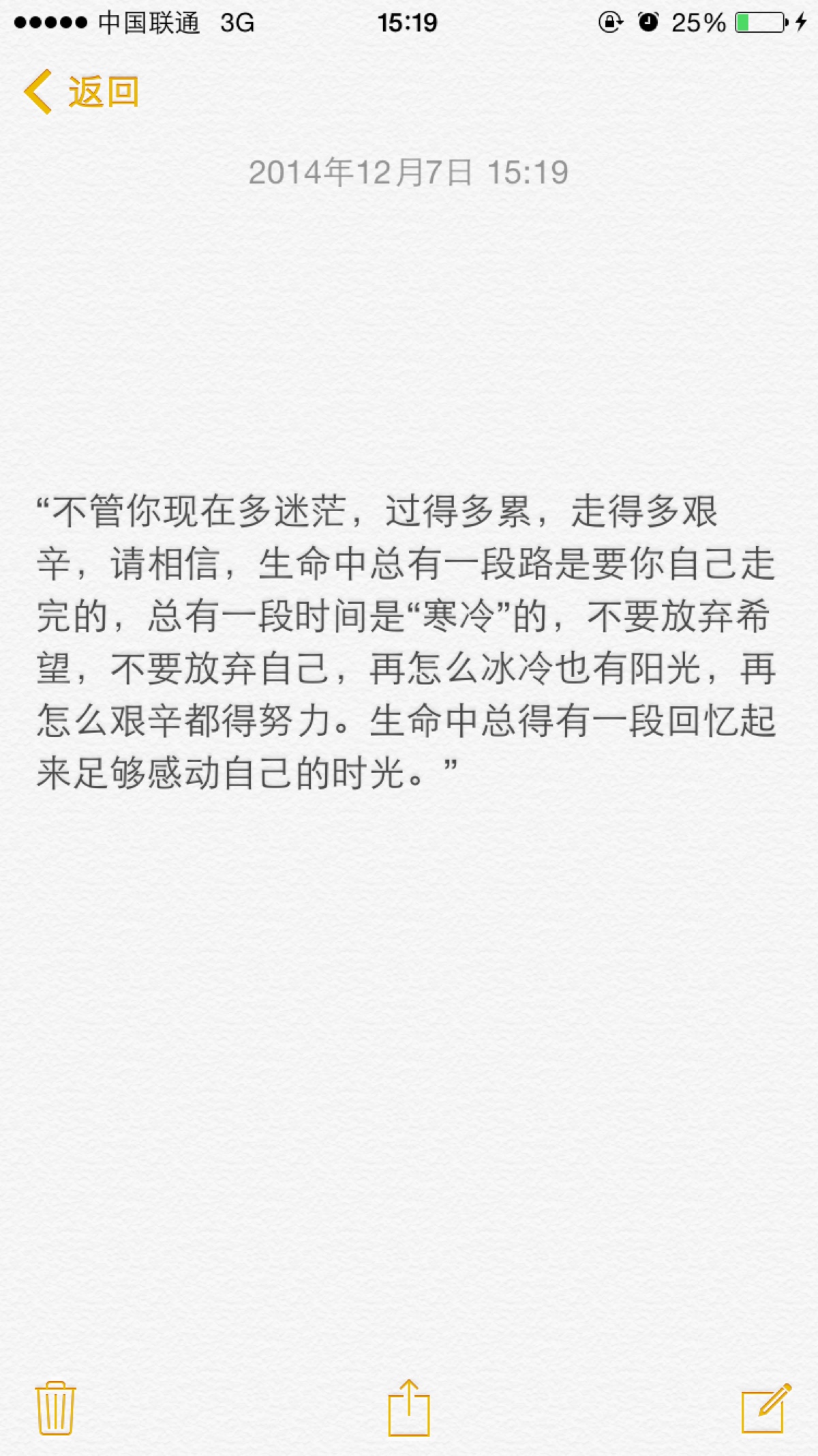 总有一段时间是"寒冷"的,不要放弃希望,不要放弃自己,再怎么冰冷也有