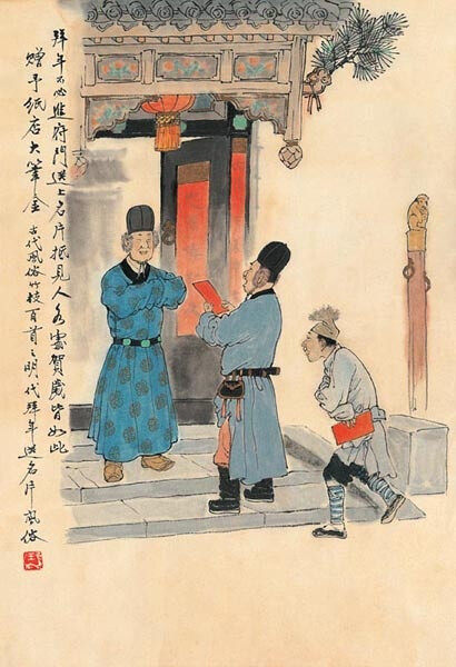 各处贺岁皆如此,赠予纸店大笔金 宋代已用名片拜年,称为『飞帖.