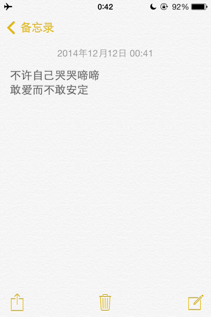 闪着泪光的决定