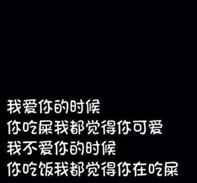 收集   点赞  评论  我爱你的时候你是玻璃杯子 我放手时你是玻璃渣子