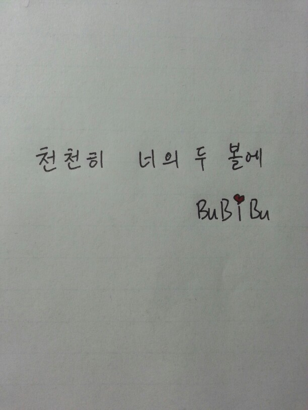 bubibu-apink#手写韩语#歌词