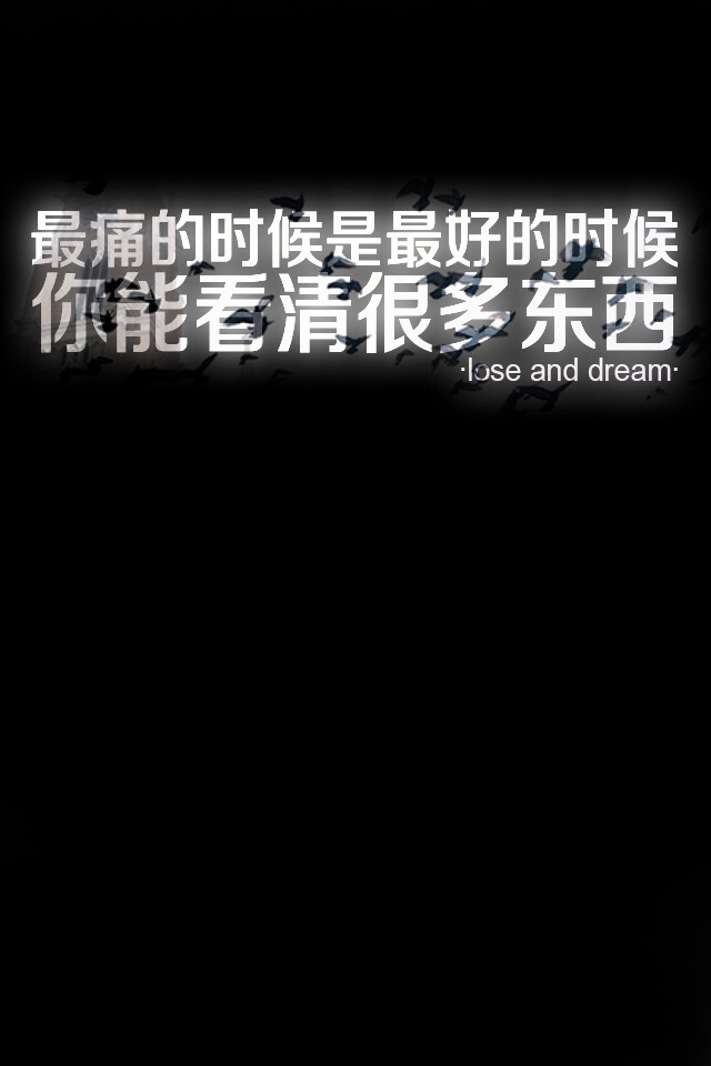 最痛的时候是在成长 - 堆糖,美图壁纸兴趣社区