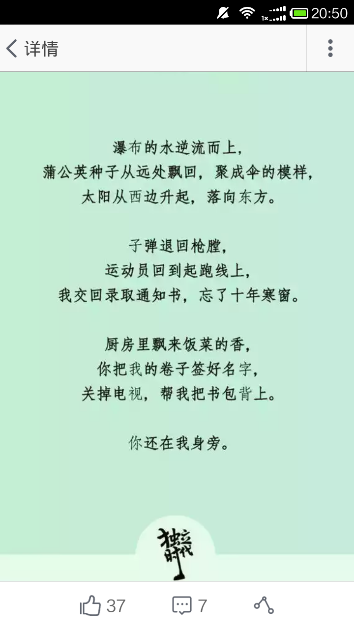 你还在我身旁