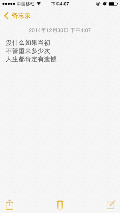 可惜没如果