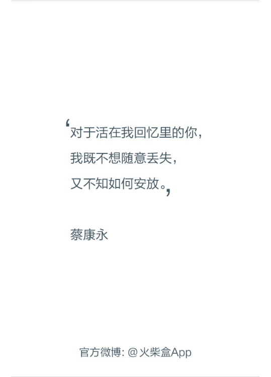 对于活在我回忆中的你 我既不想随意丢失 又不知如何安放73绾绾姑娘