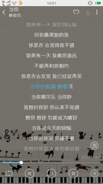 歌曲推荐:林俊杰《当你》当你眼睛眯着笑,当你喝可乐,当你吵.