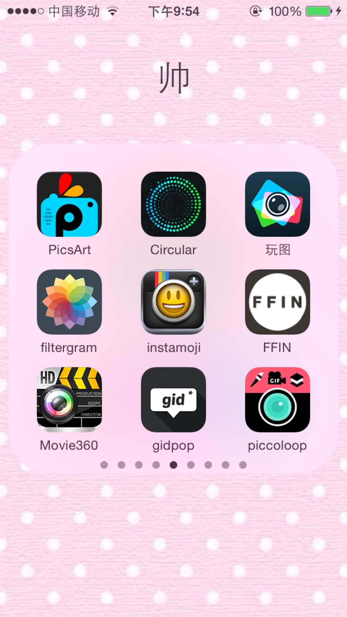 摄影应用 晒应用 美图 app