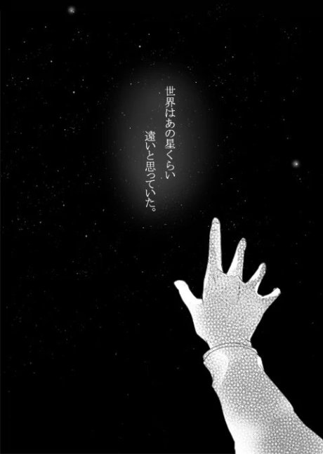 二次元动漫黑白手侵删致歉