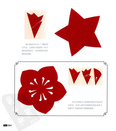 有爱的小手工