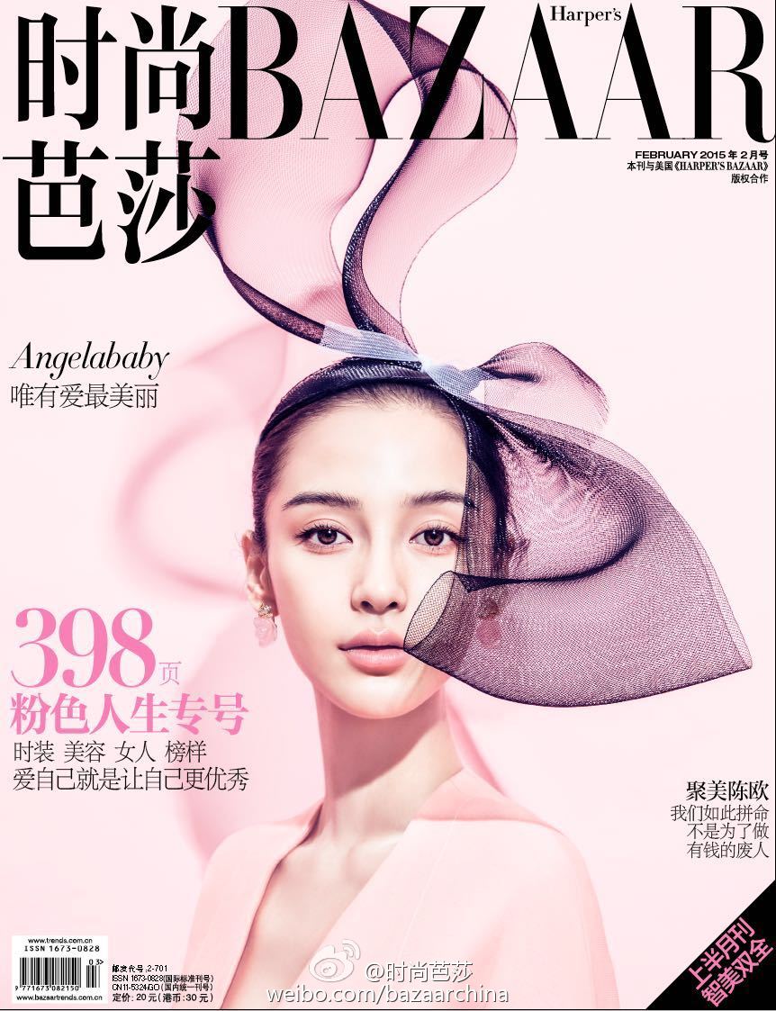 angelababy时尚芭莎杂志封面2015