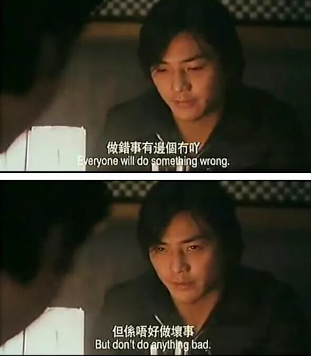 人都会做错事 但不要做坏事.