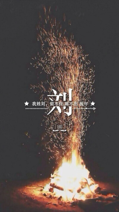我姓朱 - 堆糖,美图壁纸兴趣社区