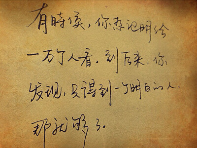 青春 文字控 手写 爱情