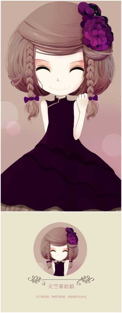 花花姑娘——天竺葵姑娘——插画师:桑诶姆.