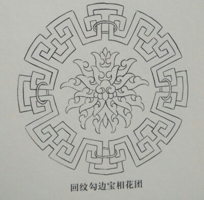 宝相花纹