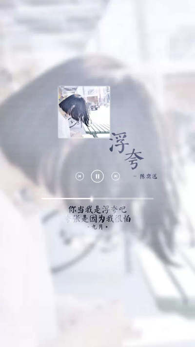 歌词#文字