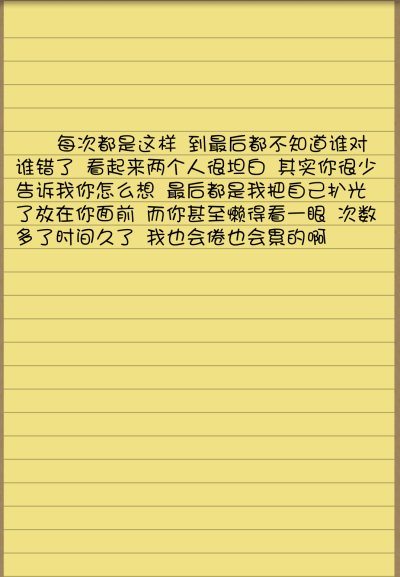 越来越感觉不到 你对我的爱