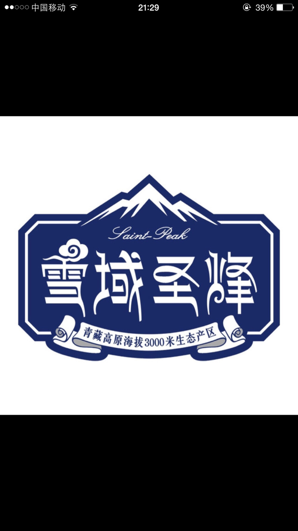 唯一商标咱们的logo