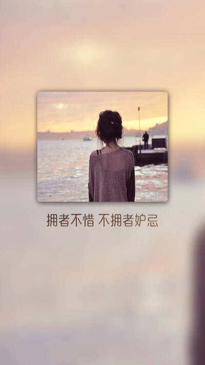 收集   点赞  评论  -励志文字,愿它给予你坚持的力量- 0 669 薇薇