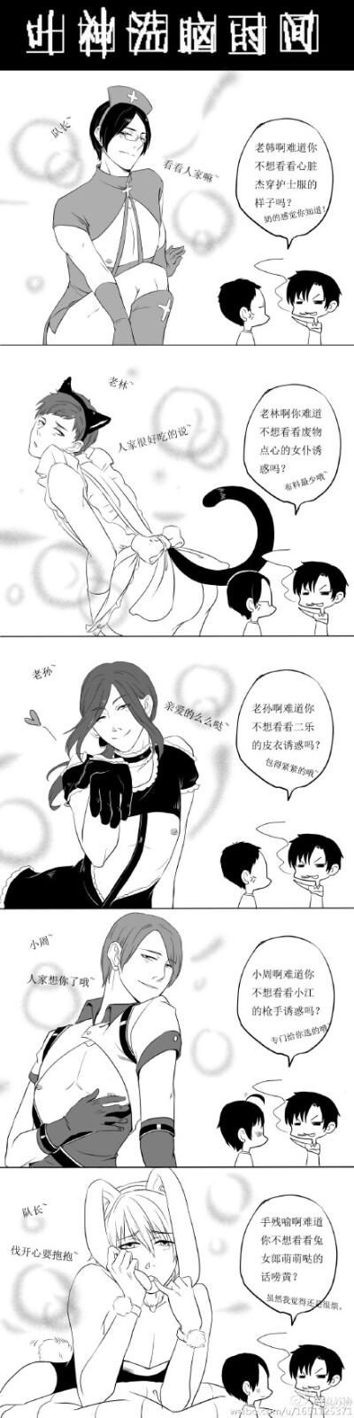 (『)这是三,来自新浪@流苏协 0 305 all叶神  发布到  默认专辑 图片