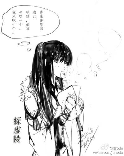 探虚陵师清漪