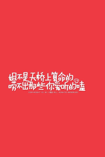 文字- 堆糖,美图壁纸兴趣社区