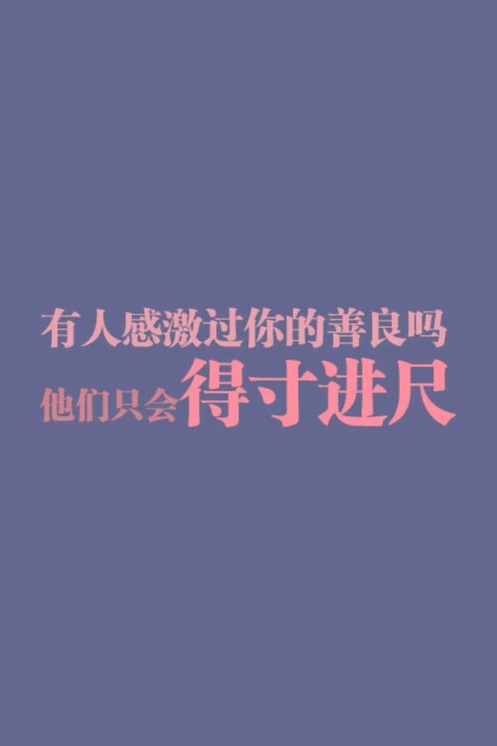 骂人不吐脏字 - 堆糖,美图壁纸兴趣社区