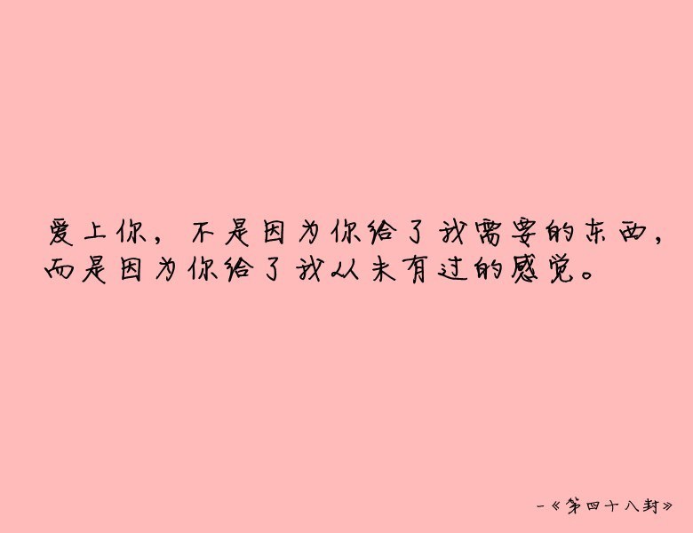 文字,句子,意境,唯美,情书,爱情,励志@浅夏未蓝