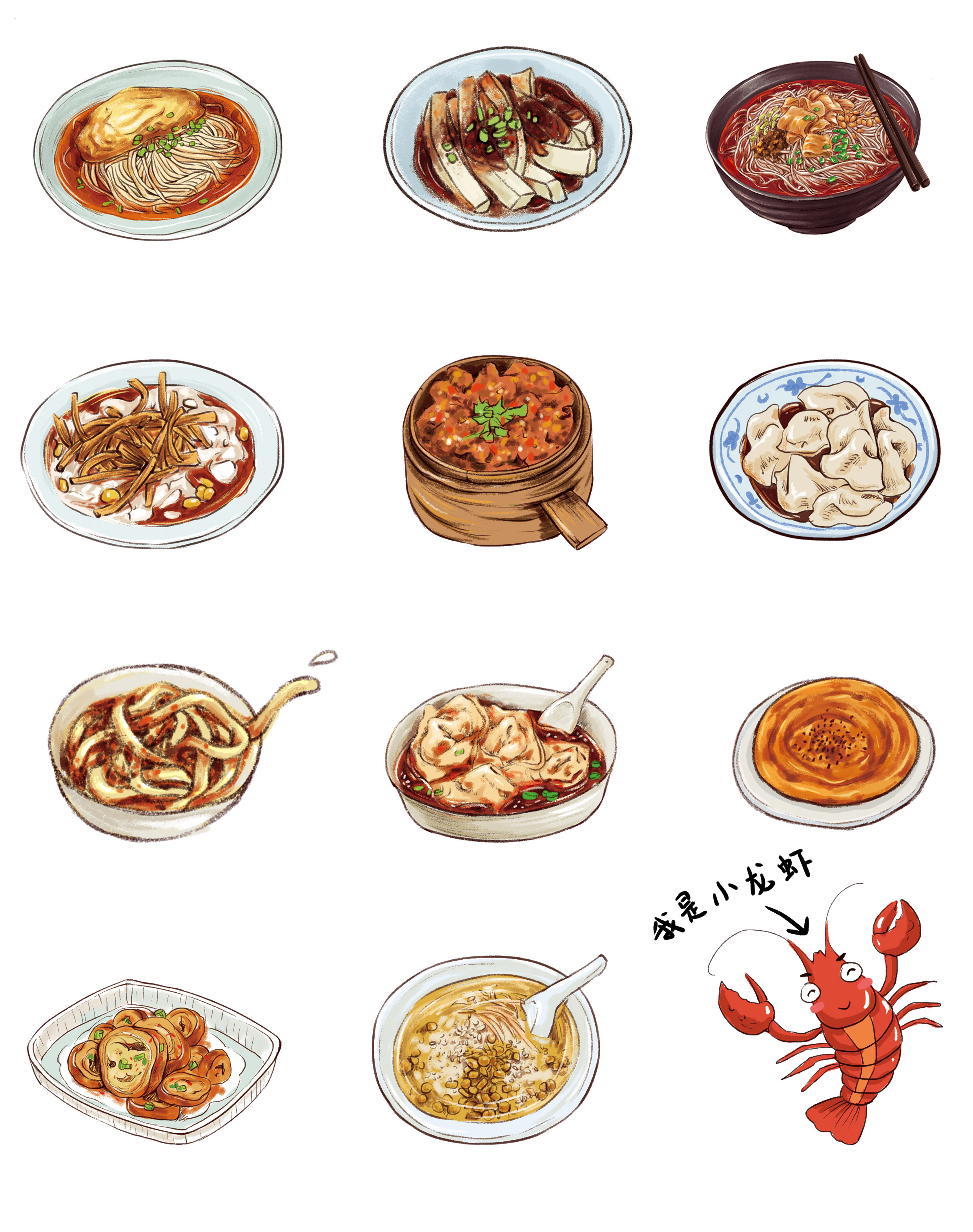 美食_插画_来自涂鸦王国