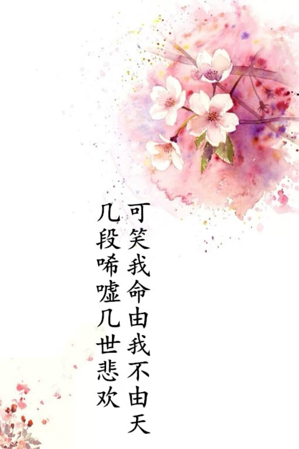 古风文字伤感唯美壁纸